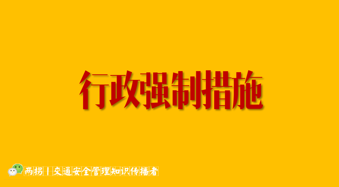 交警扣留车辆未通知处理货物被判强制措施违法（2020南通中院）