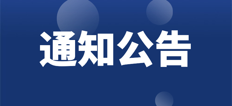 公安部鉴定中心2023年度专业技术培训班