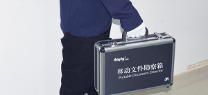 【文件检验】艾尼提移动文检勘察箱 推动文检信息化建设 【文件检验】艾尼提移动文检勘察箱 推动文检信息化建设
