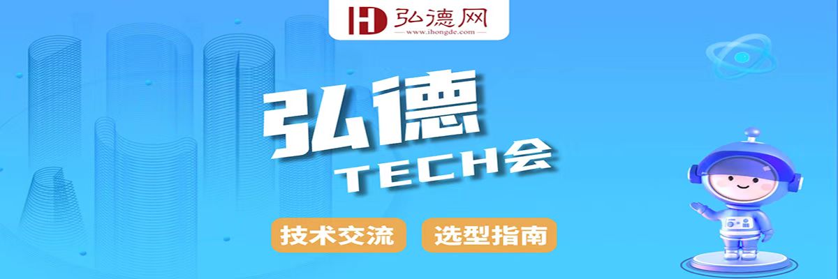 弘德TECH会 第7期 | 文检现场勘查技术介绍