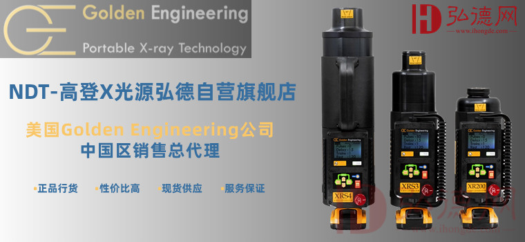 关于提供美国GoldenEngineering公司产品溯源服务通知