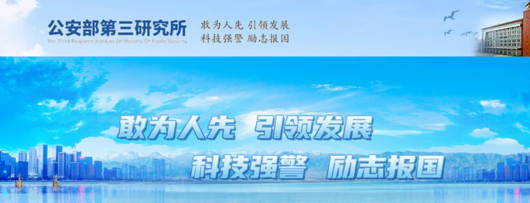 便捷、高效丨中科院某单位在公安部第三研究所店铺批量采购毒品标准物