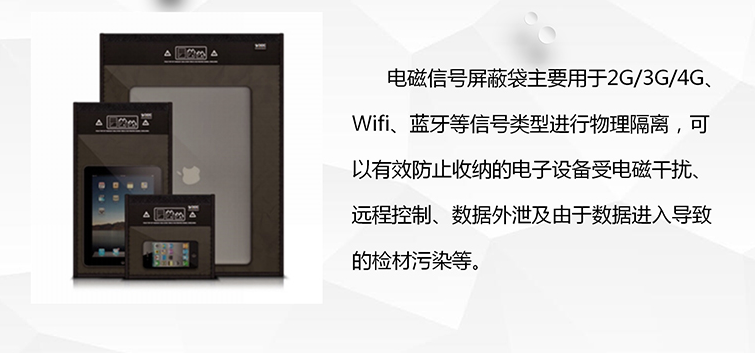 如何屏蔽手机信号？如何做到手机防辐射？手机屏蔽袋的作用有什么