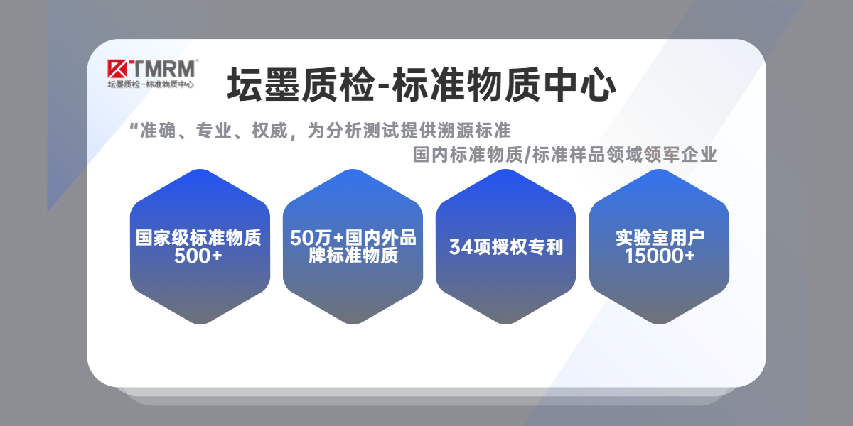 99元秒杀：乙醇标准物质套标（7支/套）法医毒物-酒驾检测必备