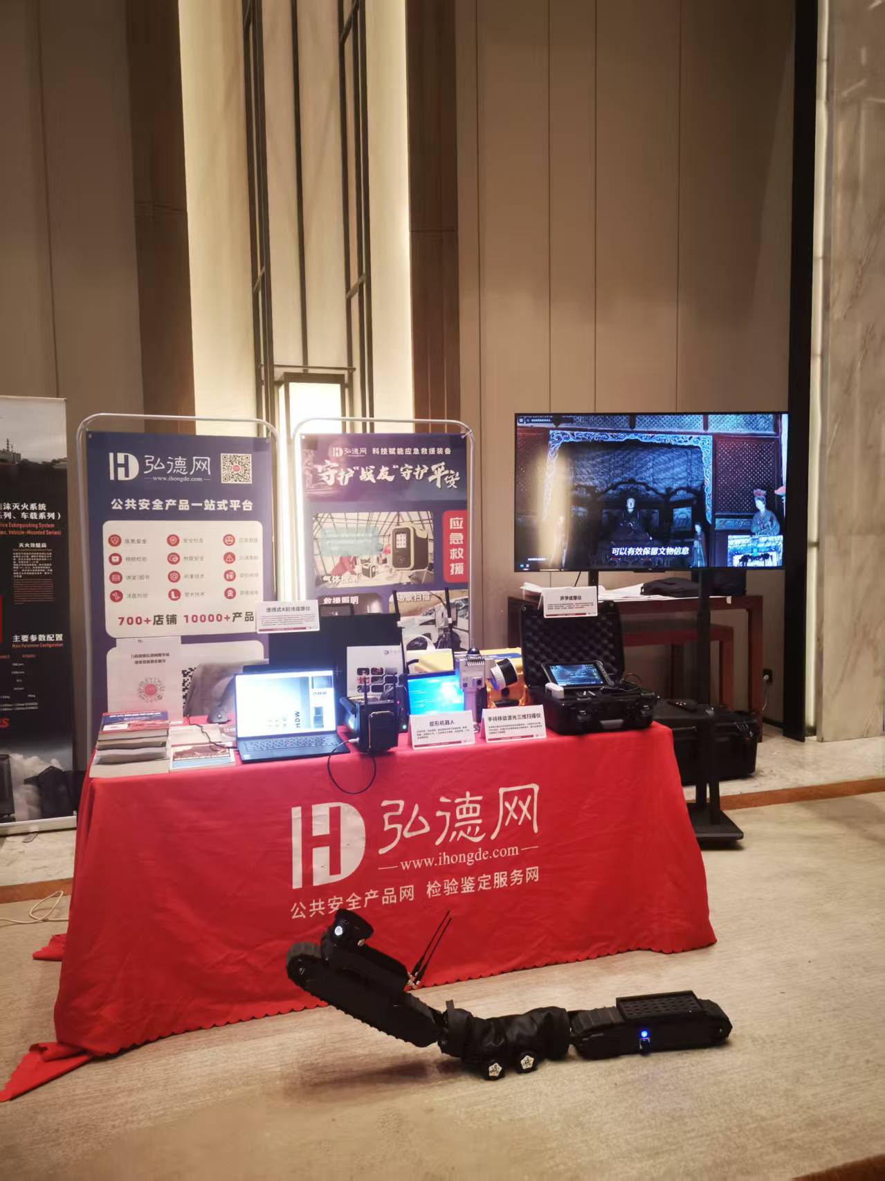 弘德网展位.jpg