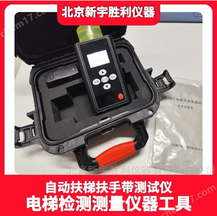 电梯维保检测器具.电梯救援工具箱.扶梯应急救援处置装备器材