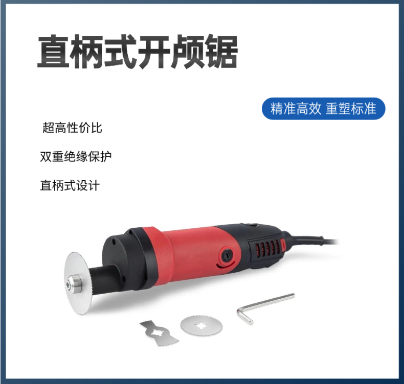 莱姆顿开颅锯.png 莱姆顿开颅锯.png