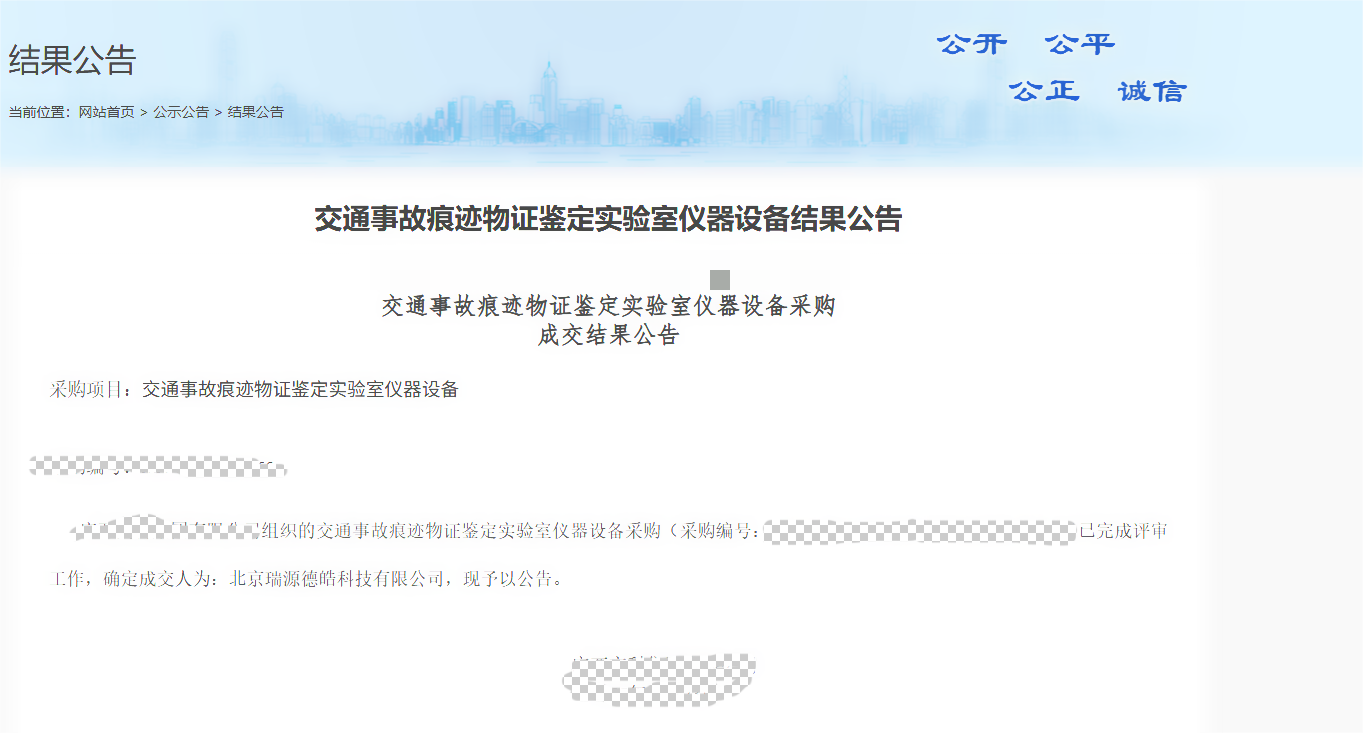 结果公告.png