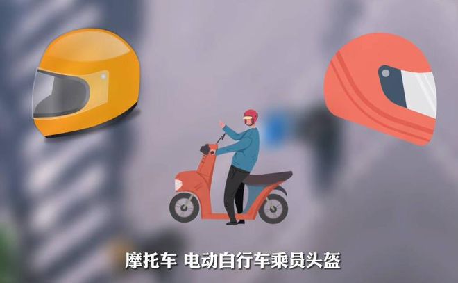 注意！7月1日《摩托车、电动自行车乘员头盔》新标准正式实施|弘德网_弘德商城_公共安全产品网