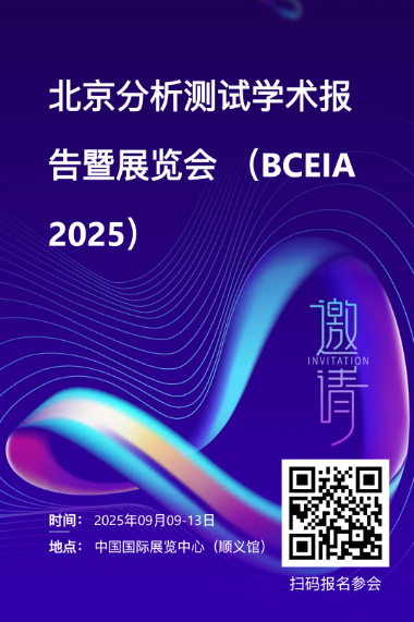 学术会学者注册-付费.png