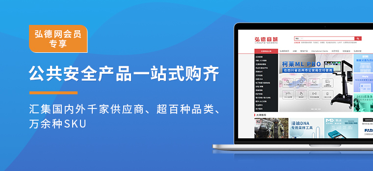 天津市某公安用户使用公务卡批量购买物证袋等耗材