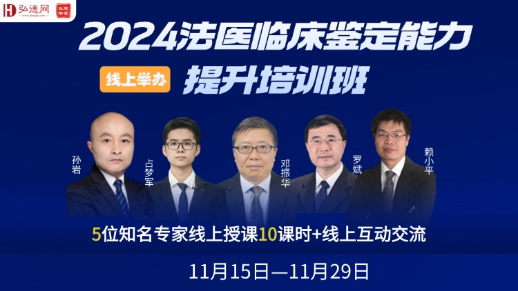 探索法医影像学新境界：解锁律师办案新思路