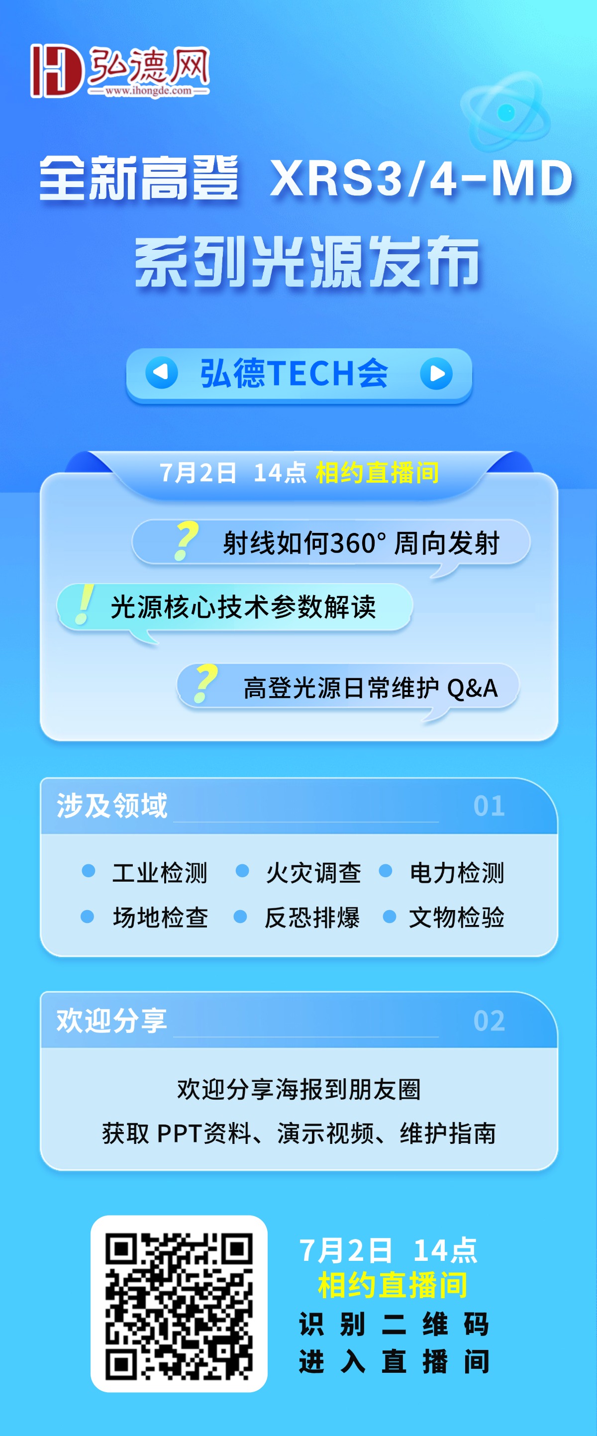 微信图片_20260227142509.jpg