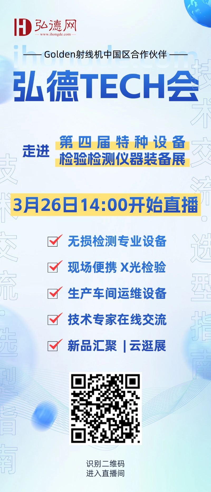微信图片_20250325100705.jpg