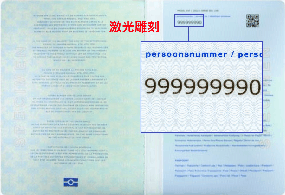 图5 封二页其它防伪技术.gif