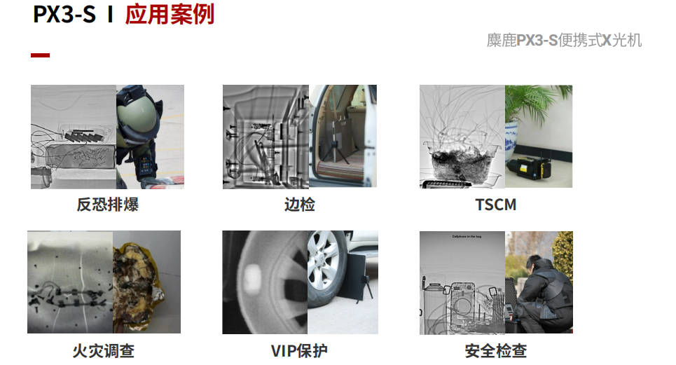 应用案例.png