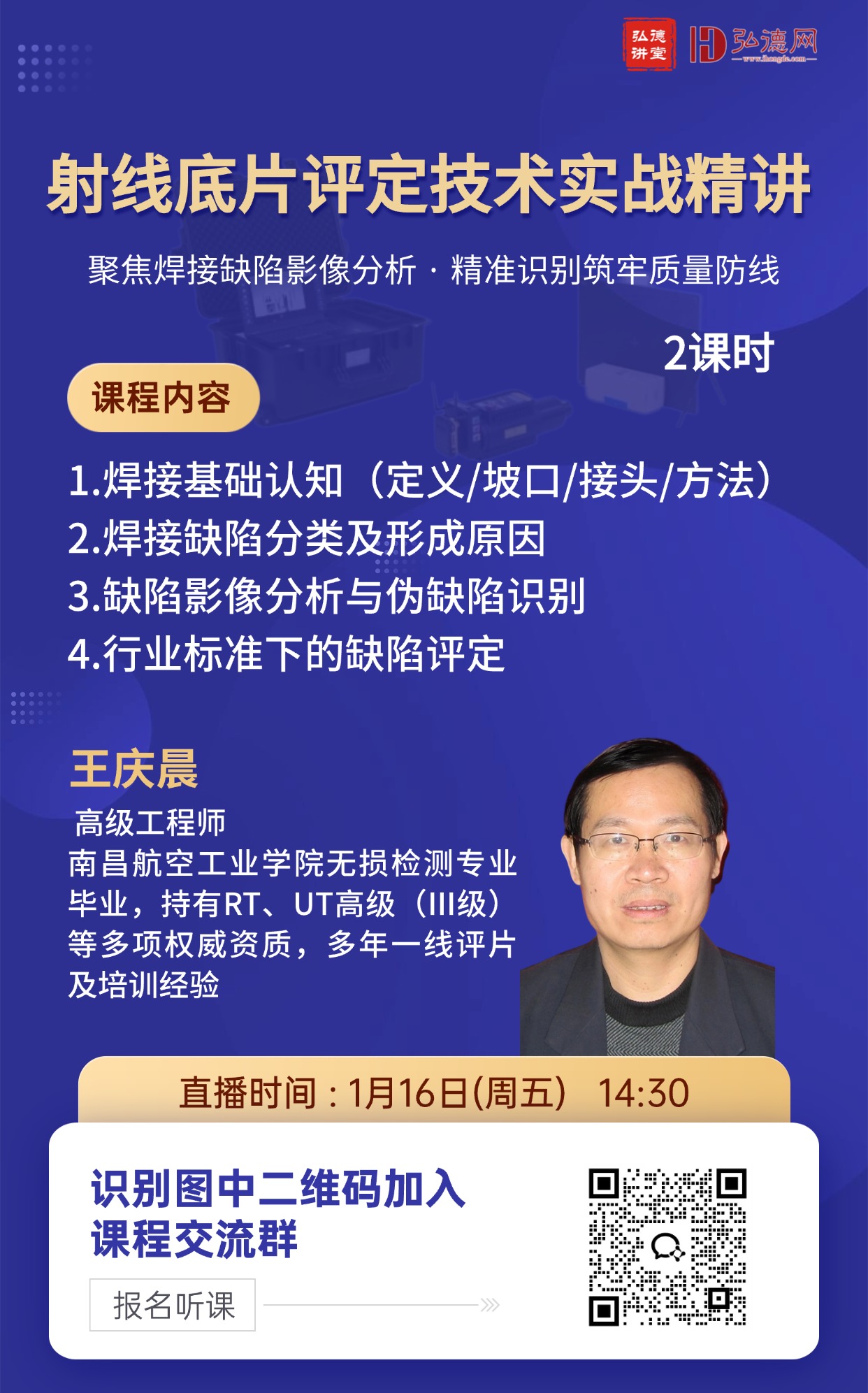 国考公告解读直播预告商务风手机海报.jpg