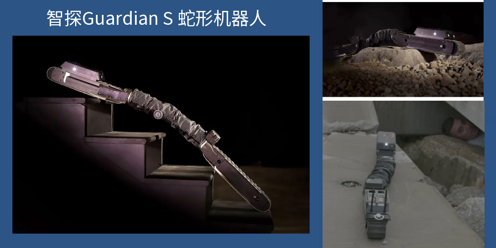 蛇形机器人 管道检查.png 蛇形机器人 管道检查.png