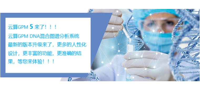 云算GPM 5.0来了!
