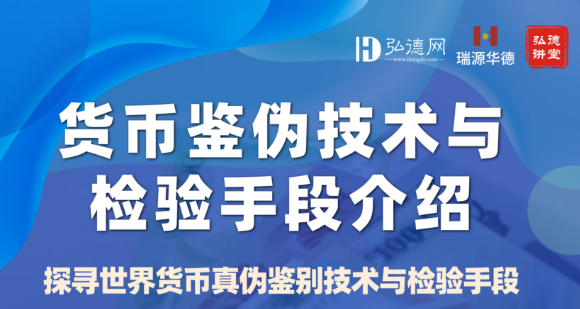 干货满满！瑞源华德2024年首场弘德讲堂顺利开播