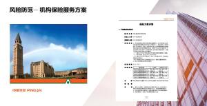 重庆某鉴定机构连续多年续保鉴定机构雇主责任险