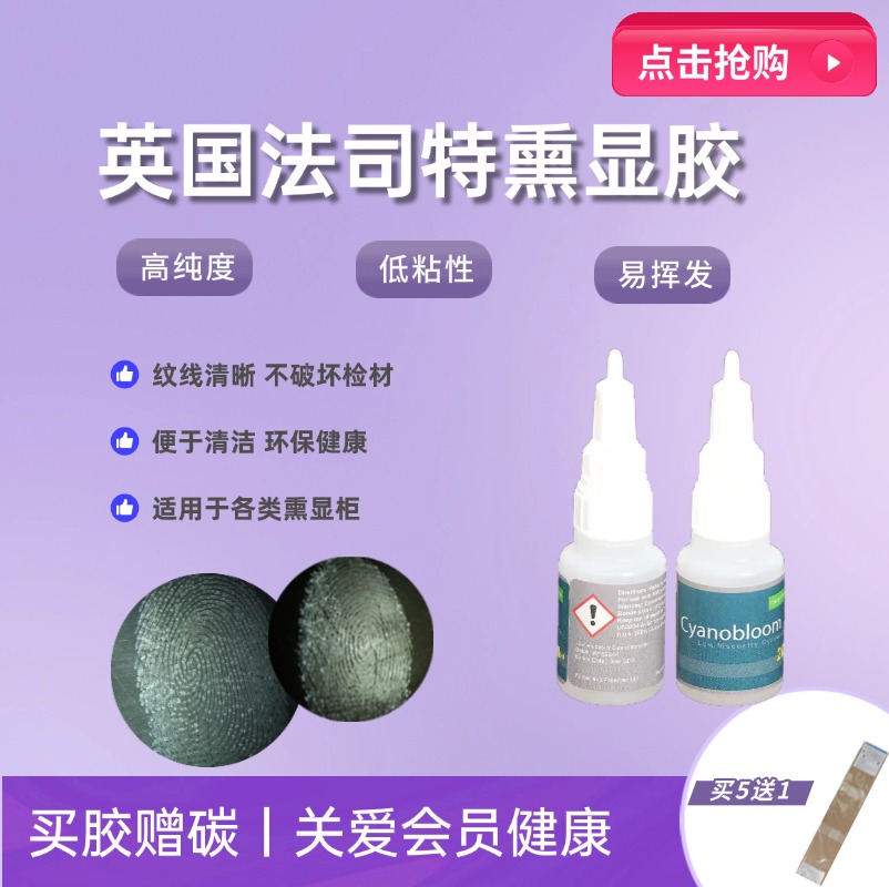 熏显胶主图 (4).jpg
