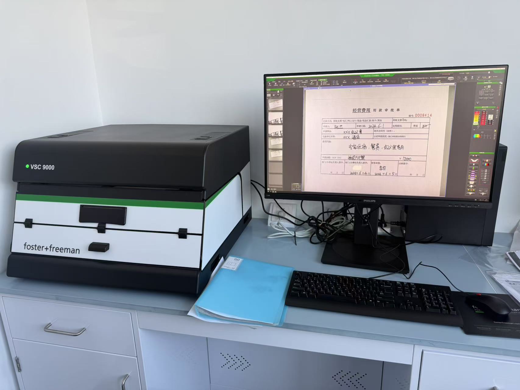 VSC9000超级文检工作站.jpg