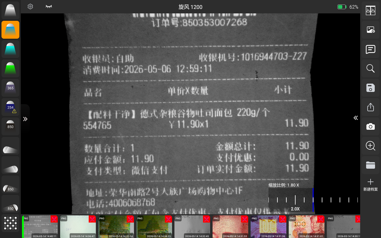 便携文检仪效果图.png
