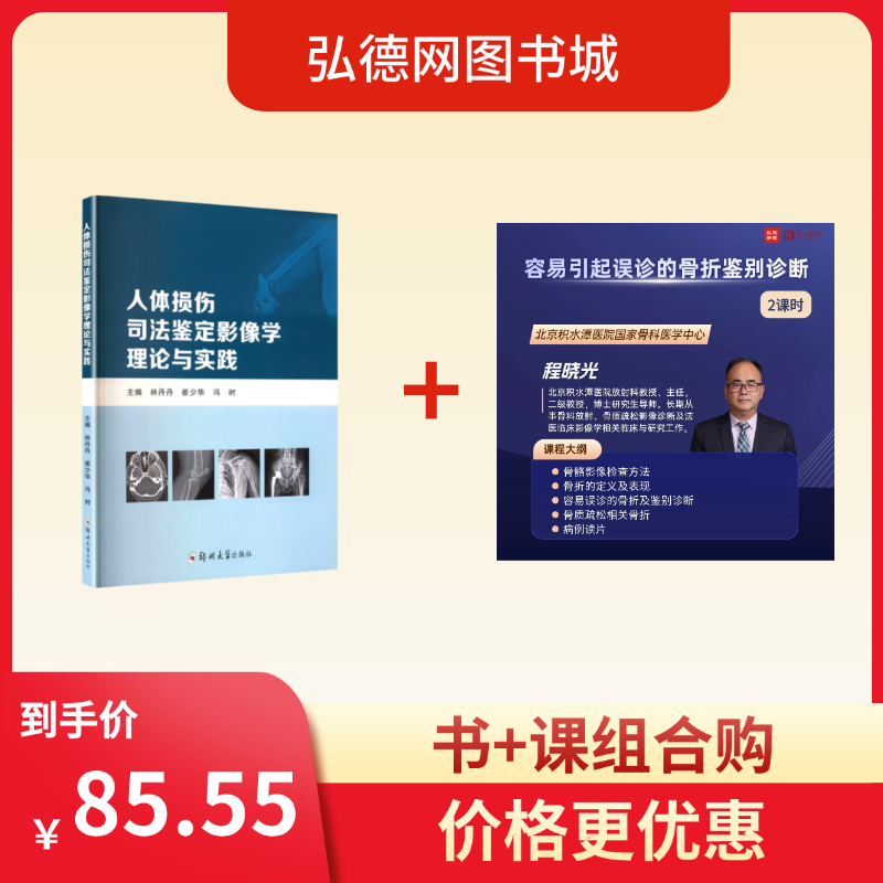 人体损伤.png