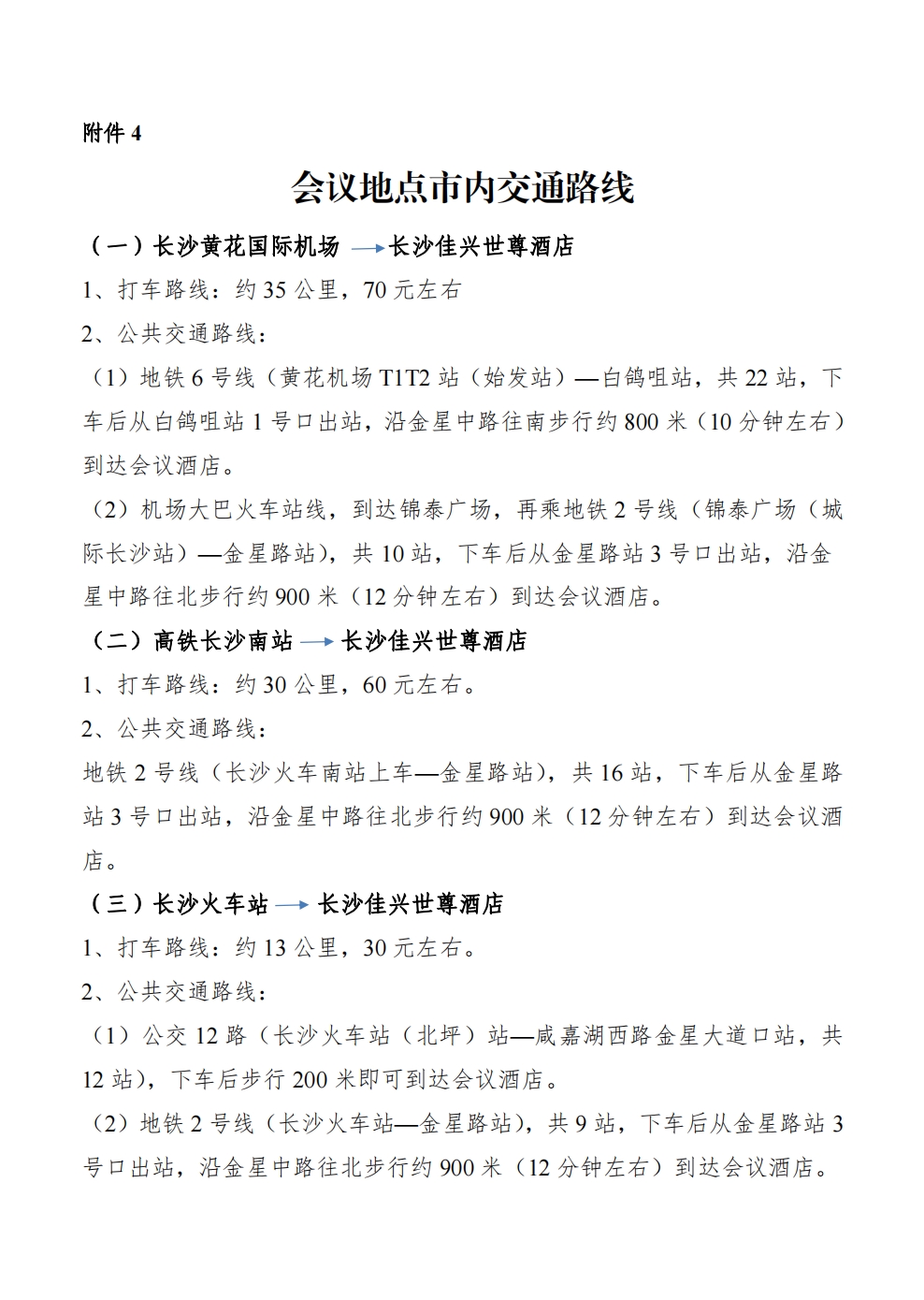 交通信息-毒物分析.png