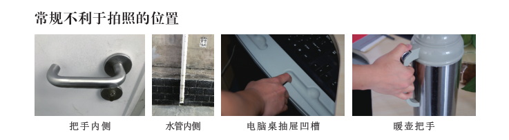 常规不利于拍照的位置.png
