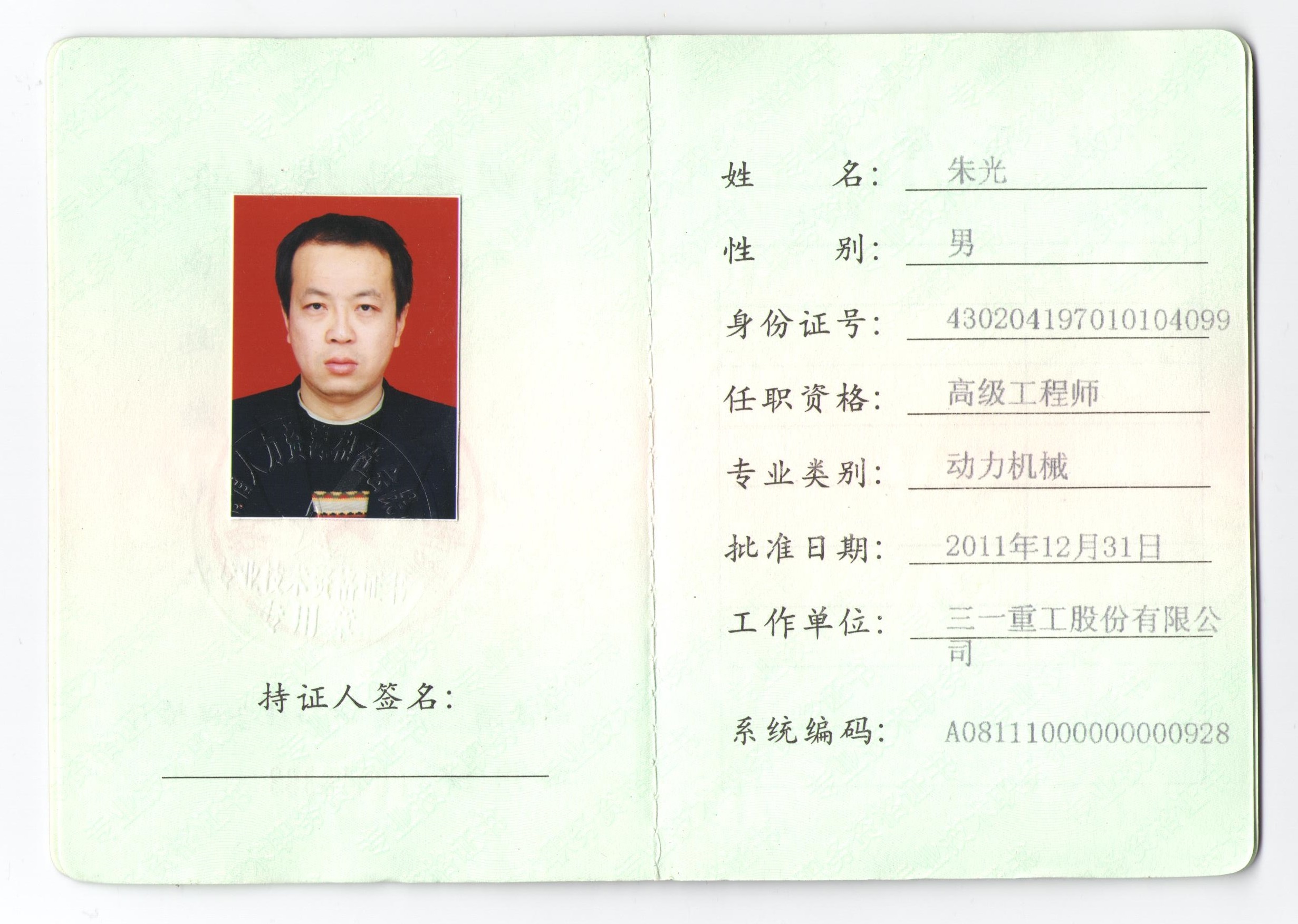 A08111000000000928