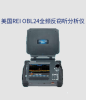 【预售】REI OBL 24全频反窃听分析仪(OSCOR Blue)可疑无线信号搜索仪 无线信号分析仪-反窃听侦查