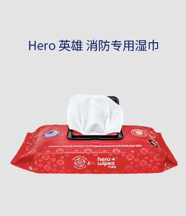 HERO英雄消防专用湿巾