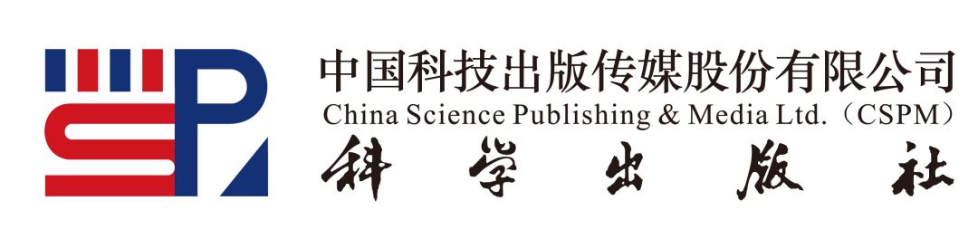 科学出版社