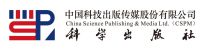 科学出版社