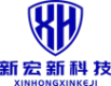 新宏新