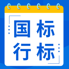 【收藏】排爆防爆国标集合 点击下载