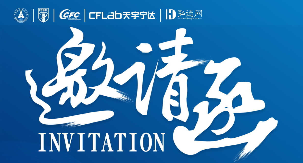 弘德网协办|第五届法庭科学发展(国际)论坛开启征稿