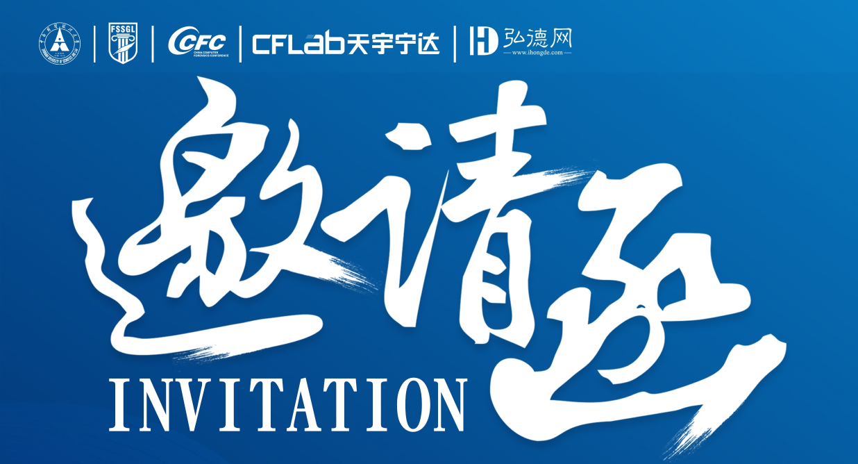 弘德网协办｜2022年司法鉴定技术与社会治理发展研讨会 开启征稿