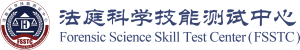 发放试卷 | 2022法庭科学技能测试 暨第二期“瑞源杯”文件检验技能大赛 发放试卷 | 2022法庭科学技能测试 暨第二期“瑞源杯”文件检验技能大赛