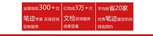 【鉴定案例】吉林公正司法鉴定中心文书上指印进行物证鉴定案 【鉴定案例】吉林公正司法鉴定中心文书上指印进行物证鉴定案