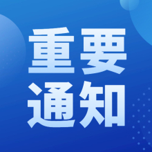 延期发放试卷通知 | 2022法庭科学技能测试 暨第二期“瑞源杯”文件检验技能大赛