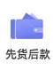 德先用