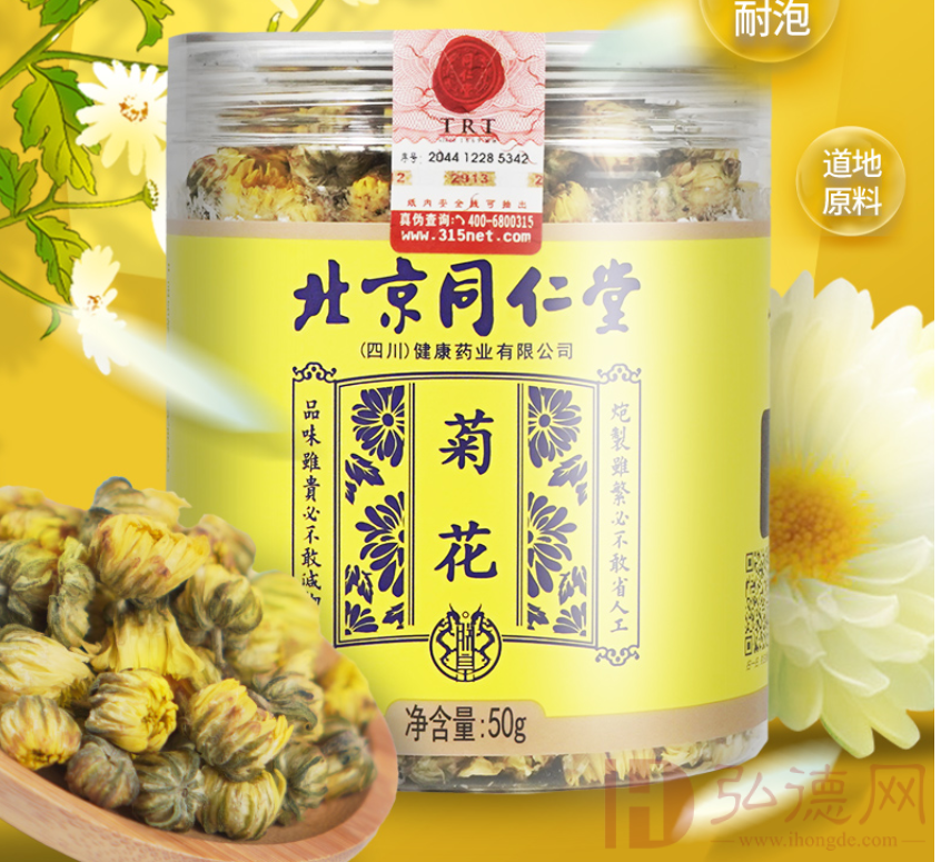 8400积分兑换｜同仁堂菊花茶50g