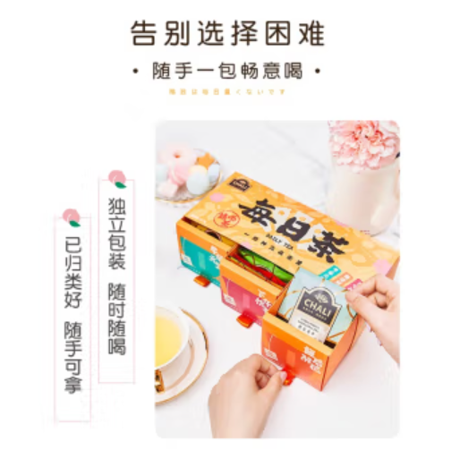 10600积分兑换| CHALI茶里公司花草茶每日茶礼盒63.5g茶包茶叶礼盒礼物花茶组合21包/盒