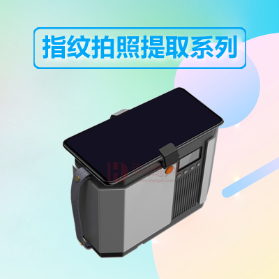 指纹拍照设备-指纹专题