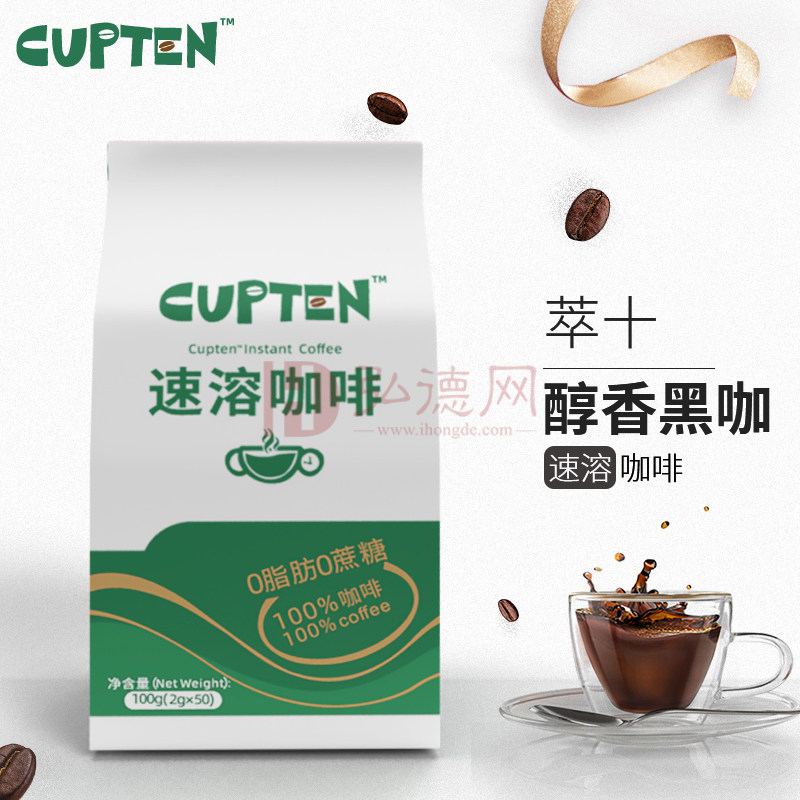 Cupten萃十黑咖啡美式速溶0脂0无添加糖健身醇香纯咖啡粉袋装50条