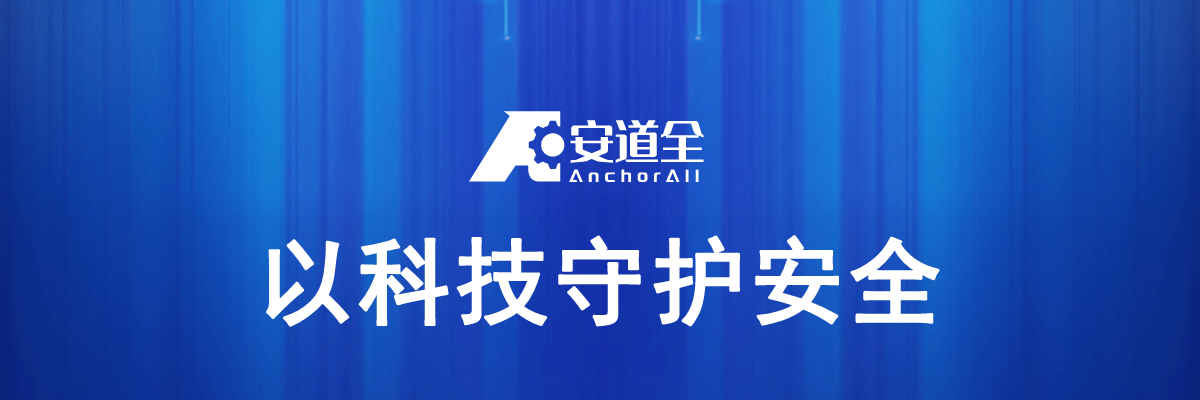 安道全科技参加痕迹检验技术新进展培训班