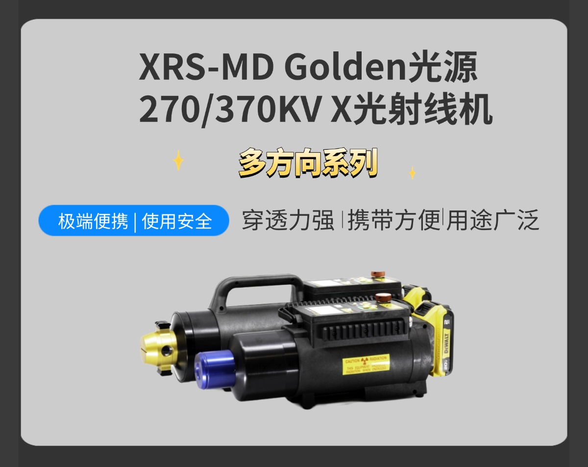 XRS-MD详情页1多方向系列.jpg